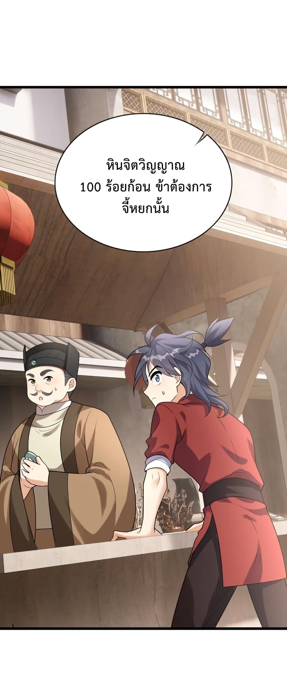 Reincarnation To Take Revenge กลับชาติมาเกิดใหม่เเก้เค้นศิษย์เนรคุณ 8 (12)