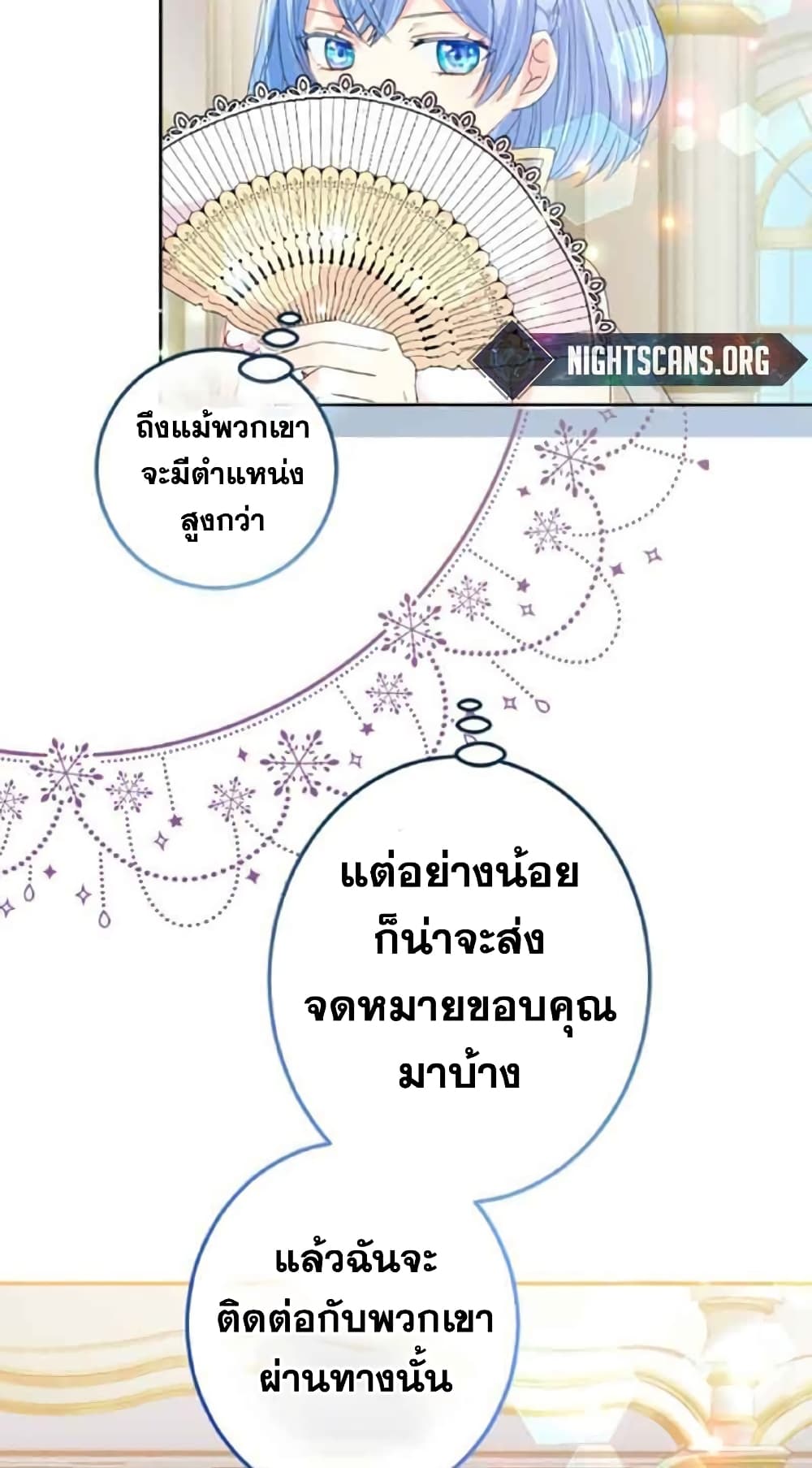 The Precious Girl Does Not Shed Tears ตอนที่ 15 (43)