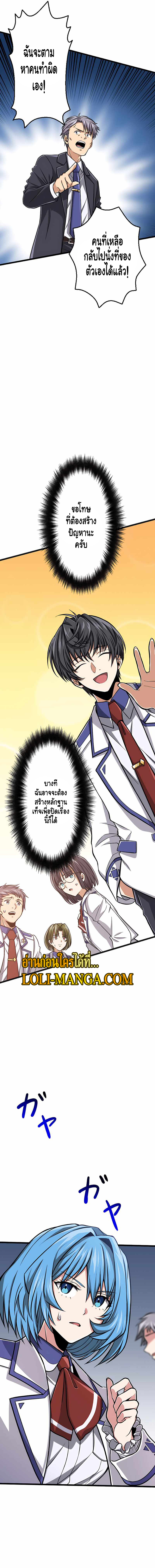 Magic Level 99990000 All Attribute Great Sage 2 11