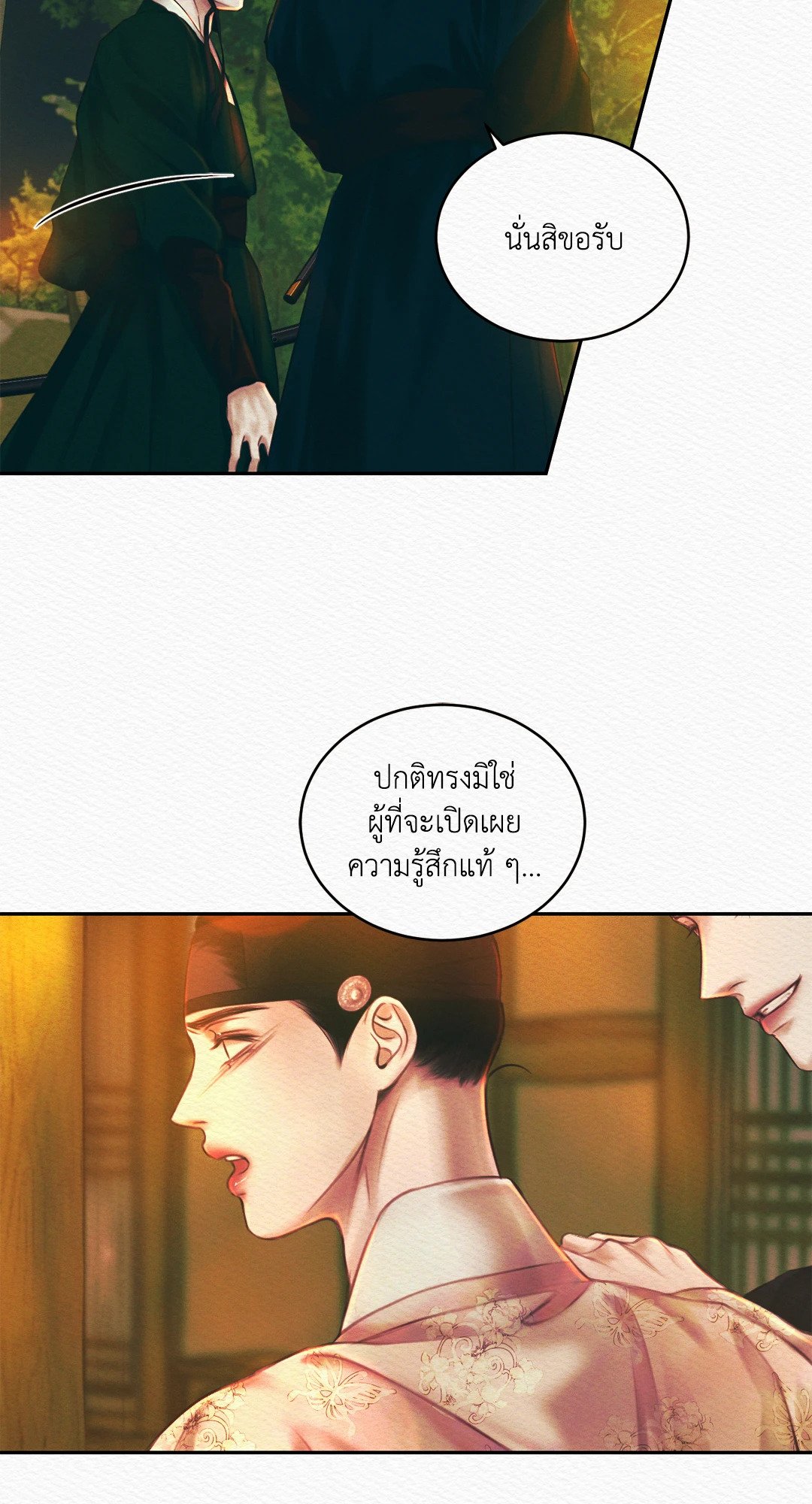 Night Song 28 48