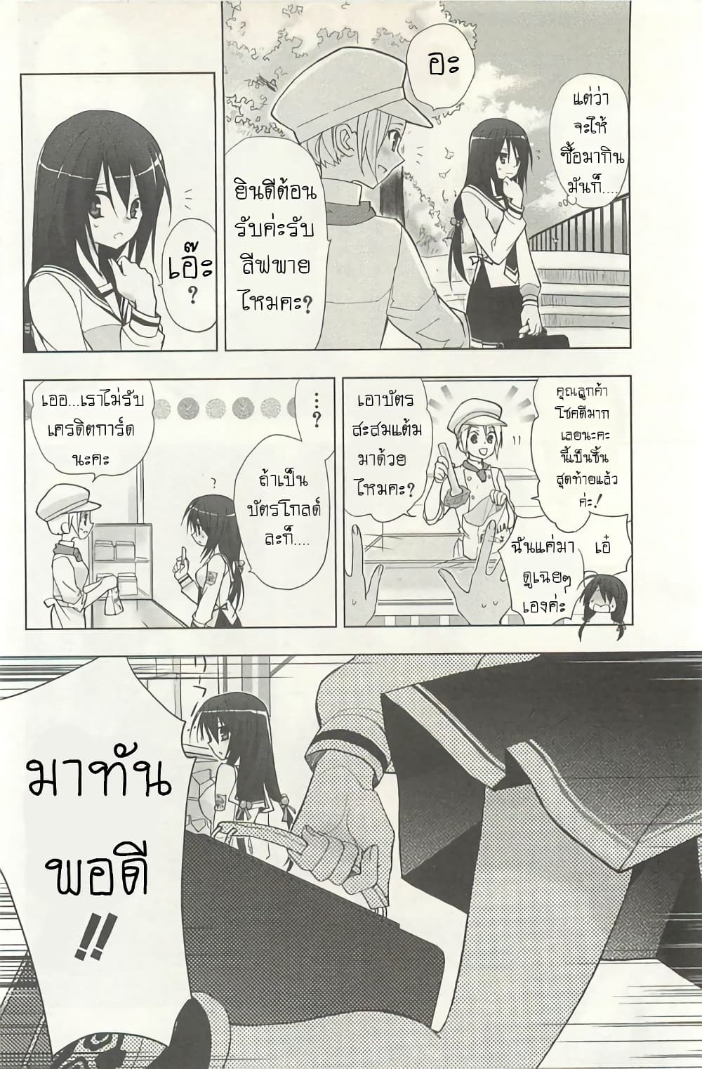 Hidan no Aria AA5 (7)