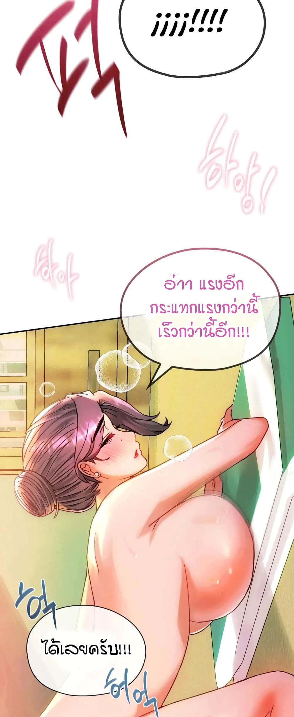Seducing Mother 8 (59)