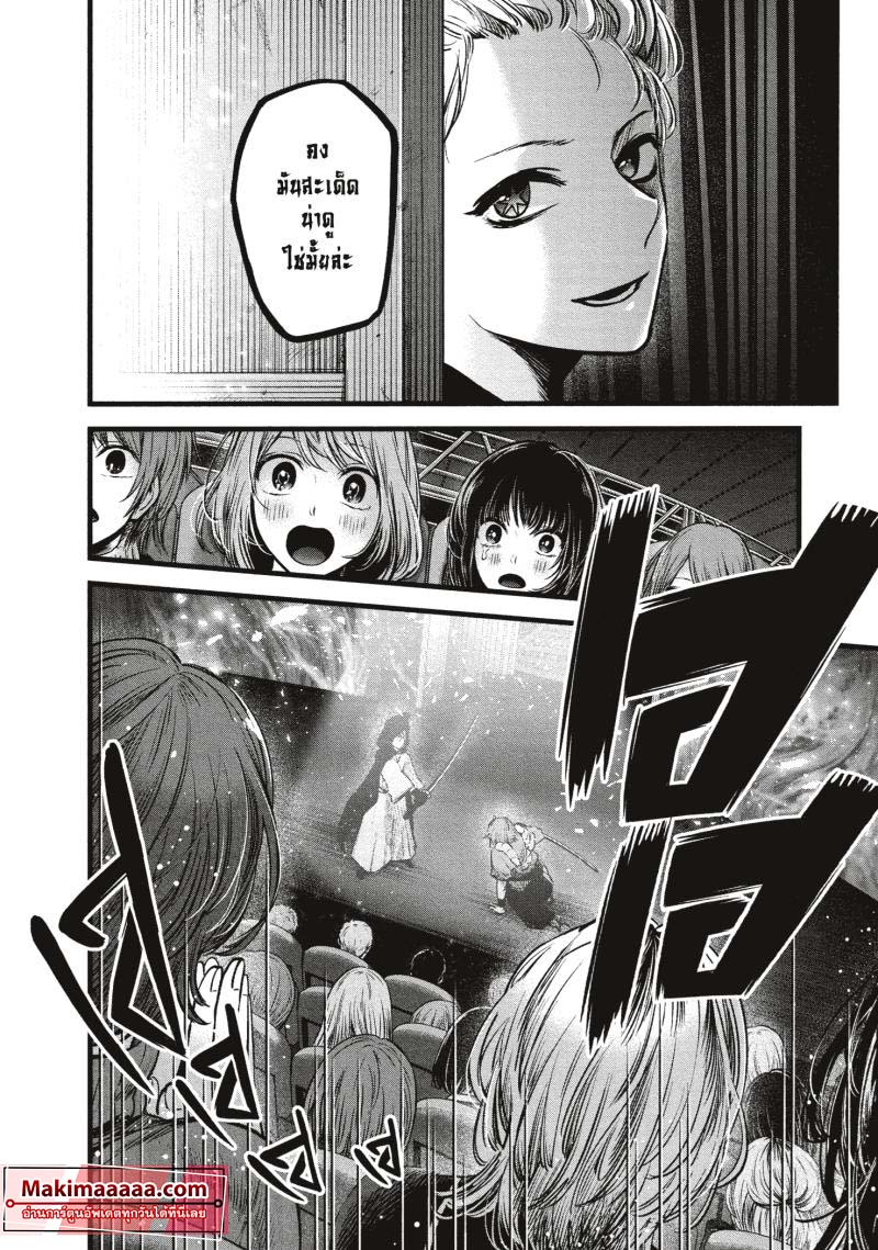 Oshi no Ko 57 (18)