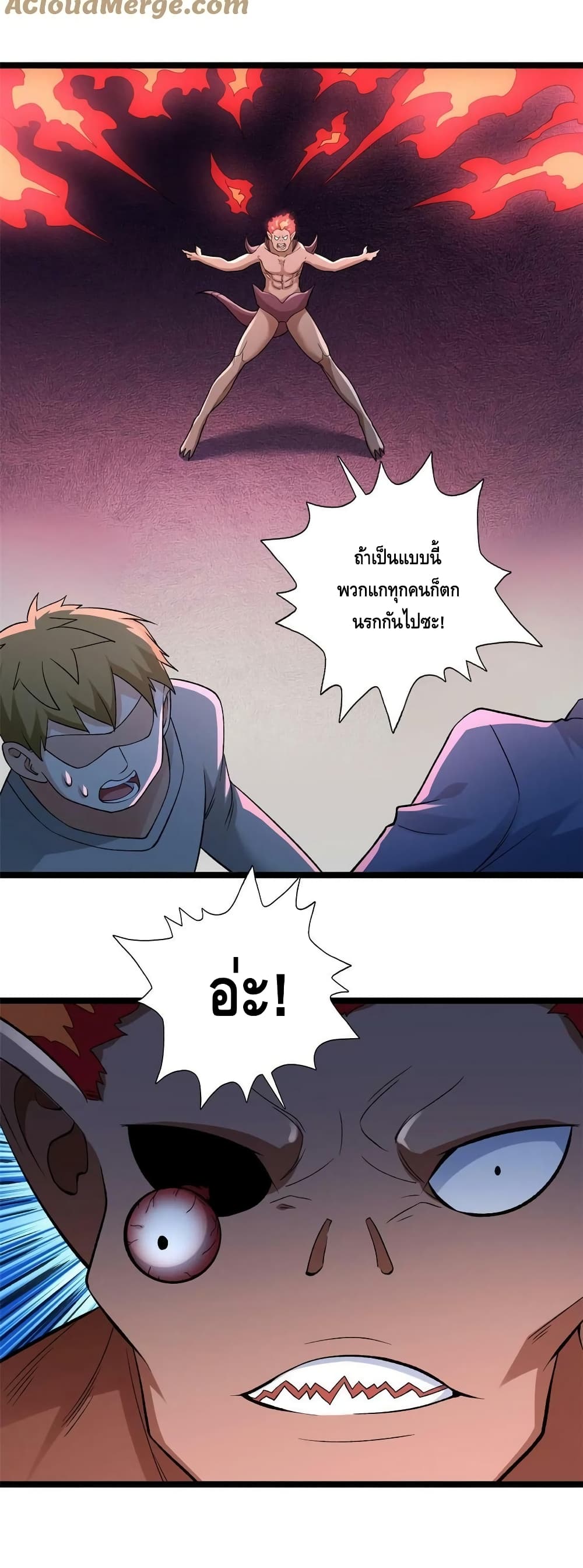 I Have 999 Skills ตอนที่ 191 (20)