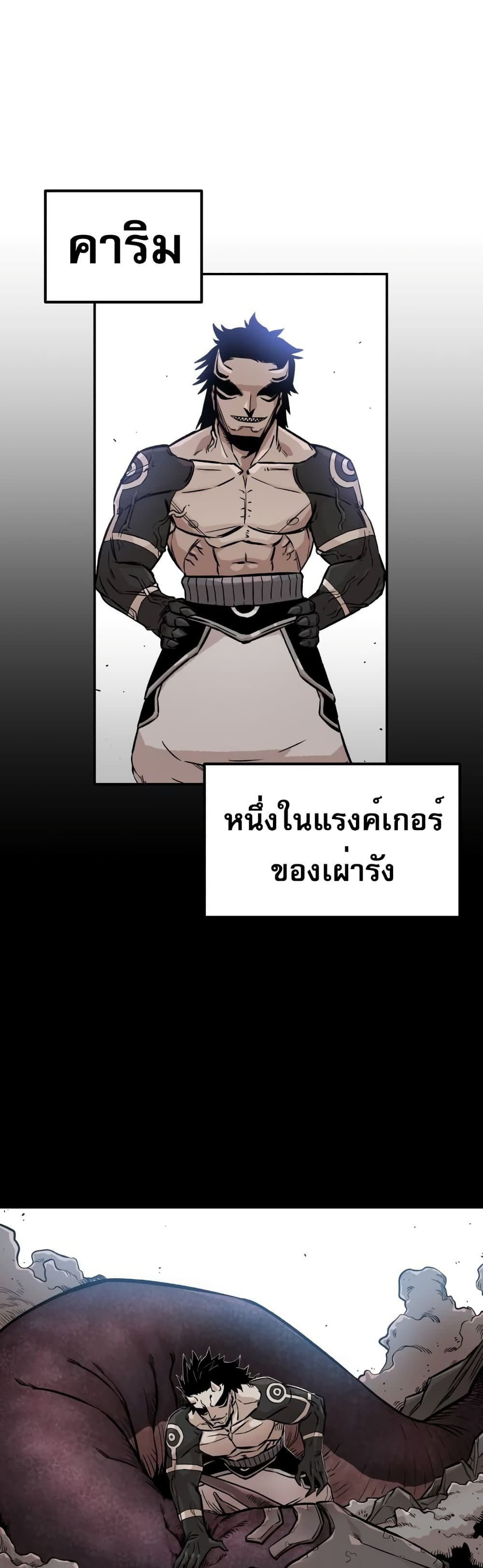 Reincarnation Of The Veteran Soldier 5 11