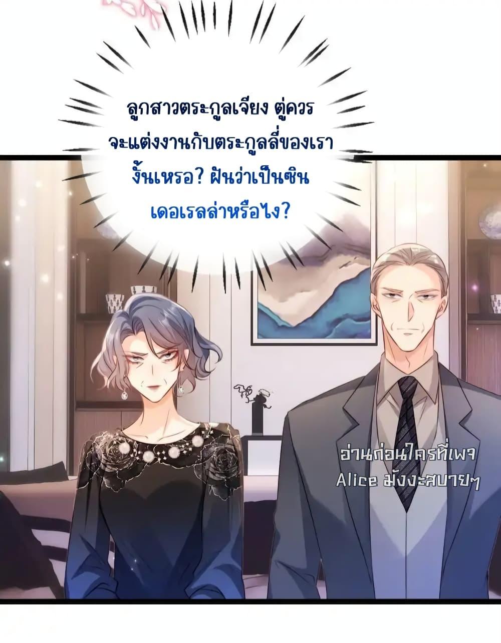 Goxuewen Female Supporting Role She Quit ตอนที่ 22 (3)