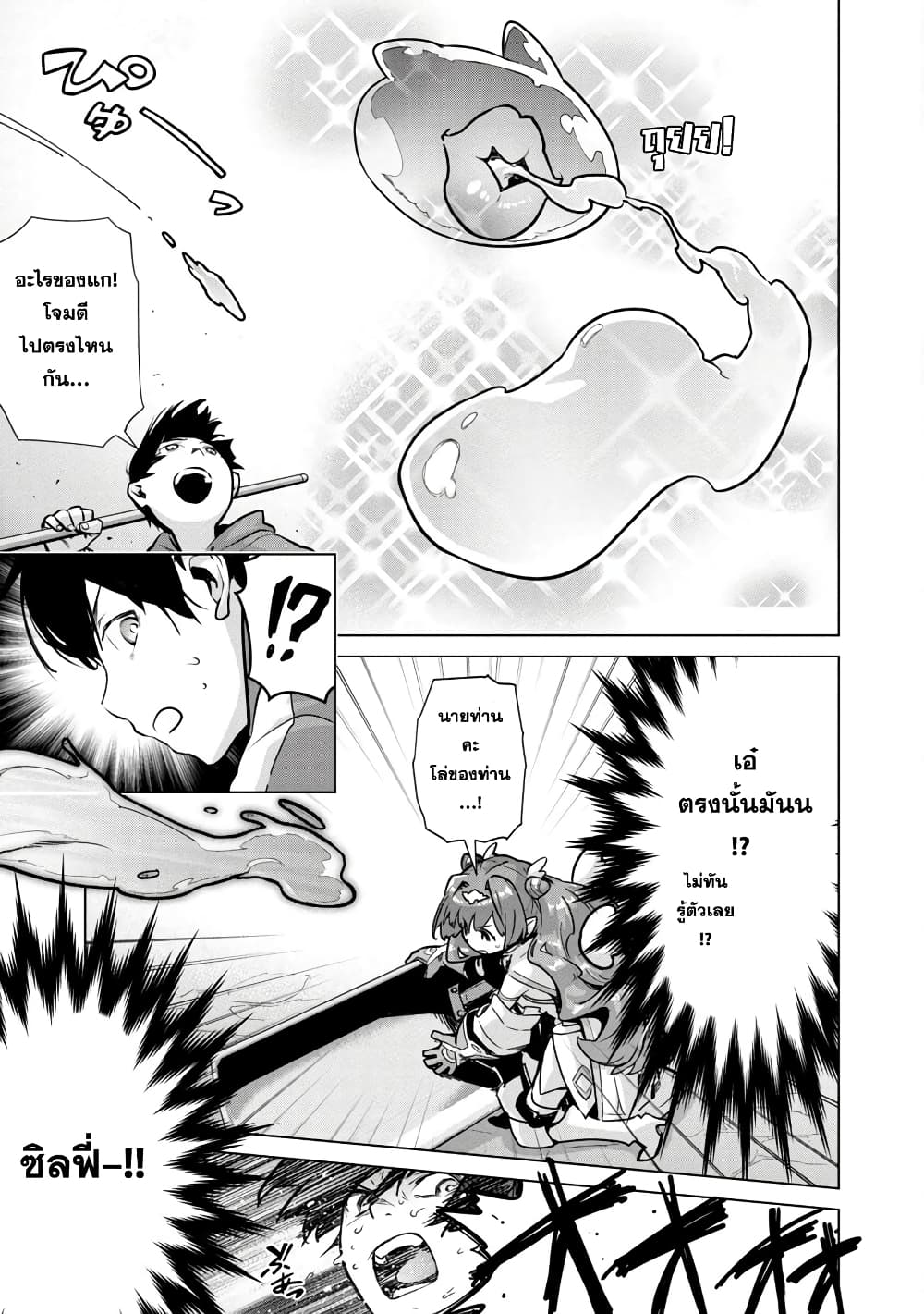 Mob kara Hajimaru Tansaku Eiyuutan ตอนที่ 5 (26)