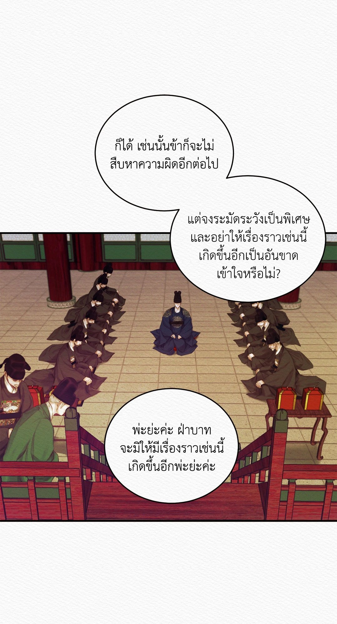 Night Song 36 41