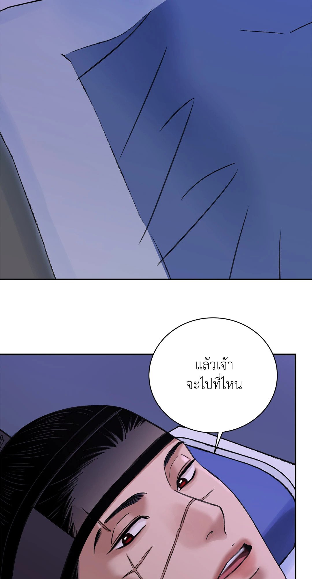 บุปผาซ่อนดาบ 36 54