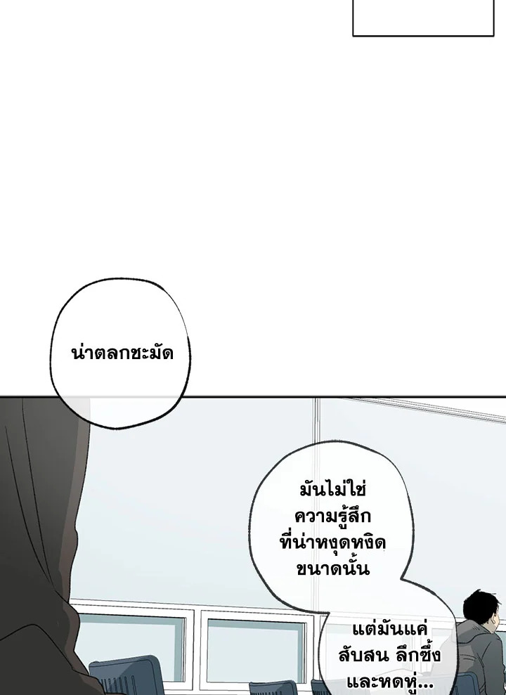 The Shape of Sympathy 57 52
