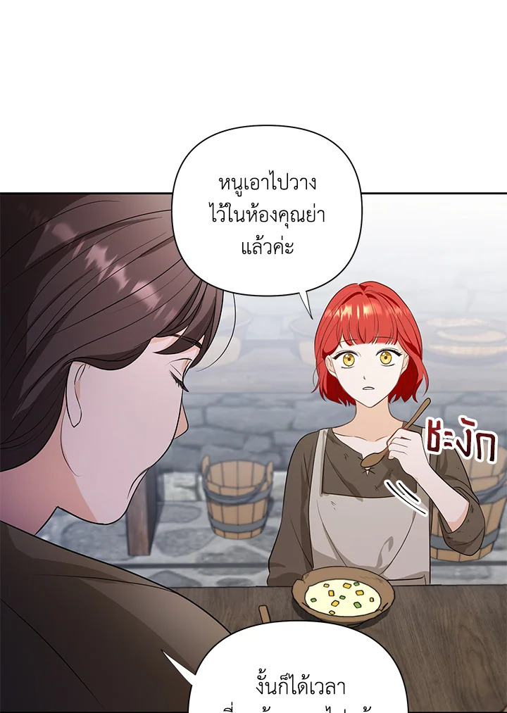 I Became the Tyrant's Translator 2 30
