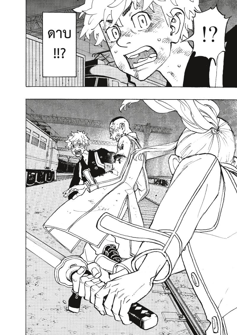 Tokyo Revengers 255 (8)