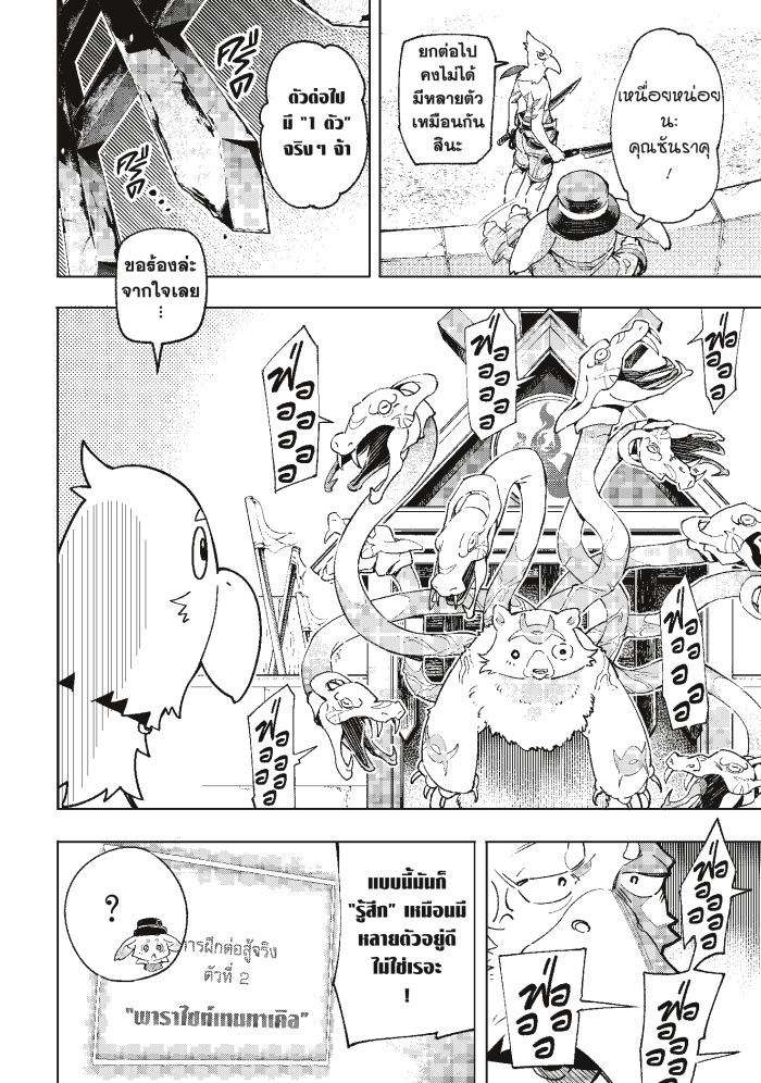 Shangri La Frontier 14 Makimaaaaa (8)