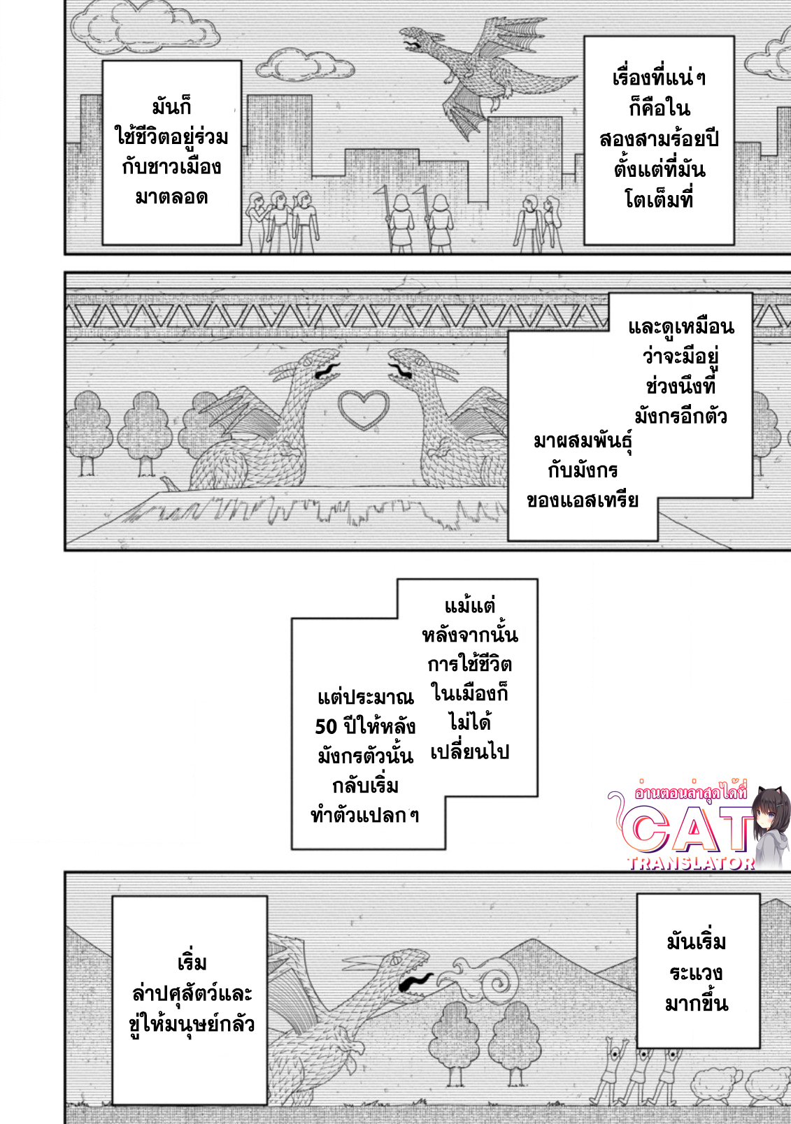 Saikyou Onmyouji no Isekai 17.3 (3)
