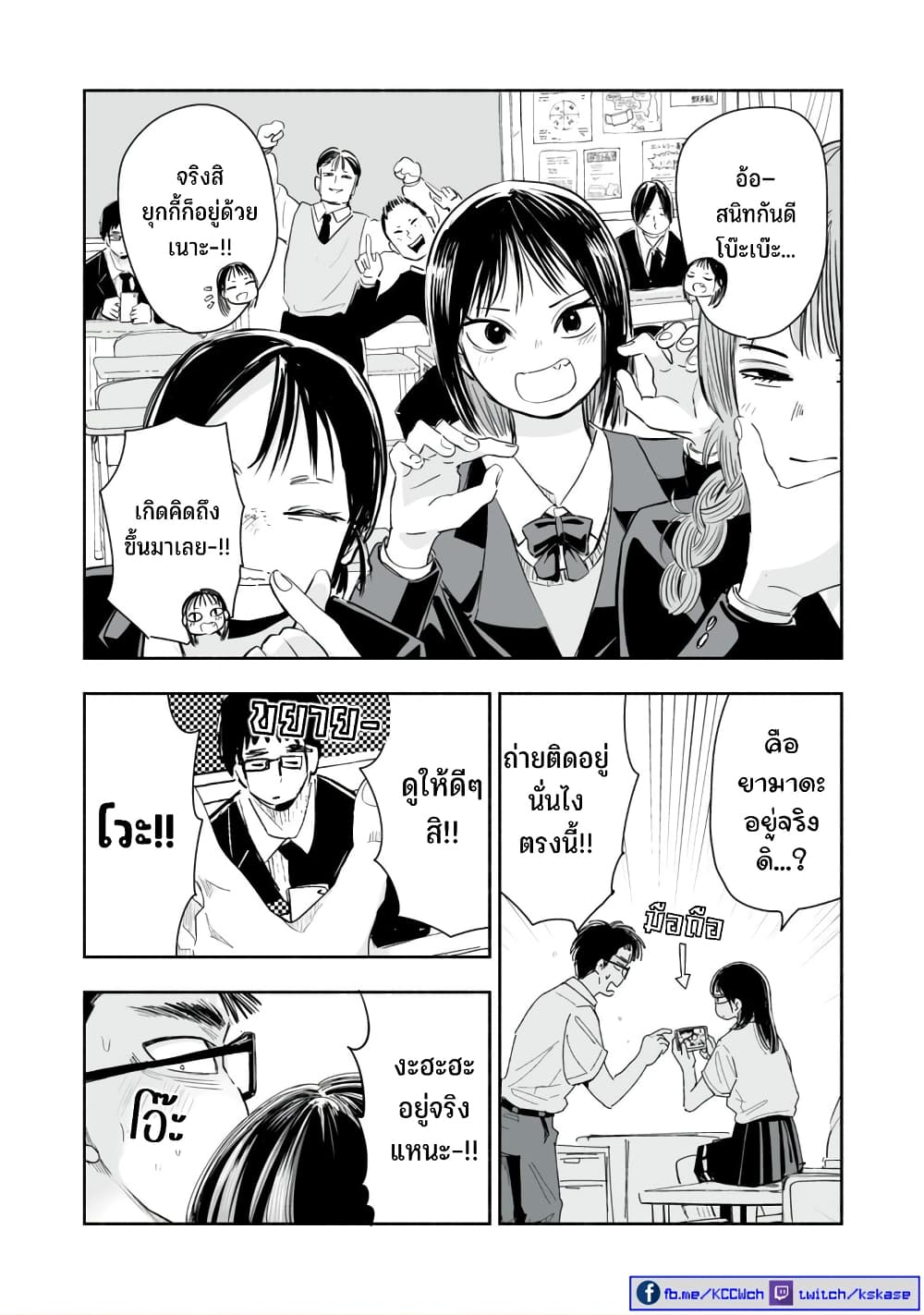 Zutto Seishun poi desu yo ตอนที่ 9 (11)