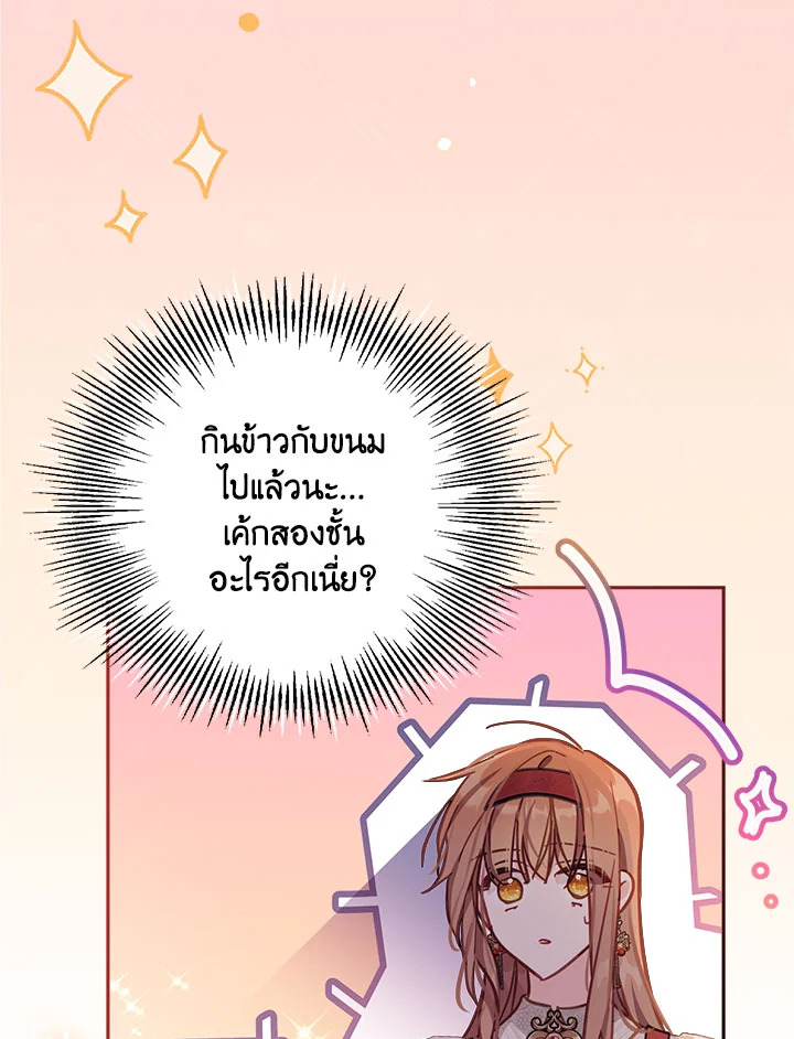 No Place for the Fake Princess 17 041