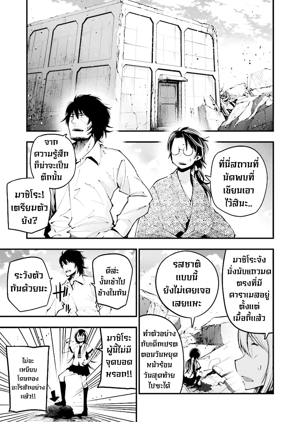 Mattaku Saikin no Tantei to Kitara ตอนที่ 25 (5)