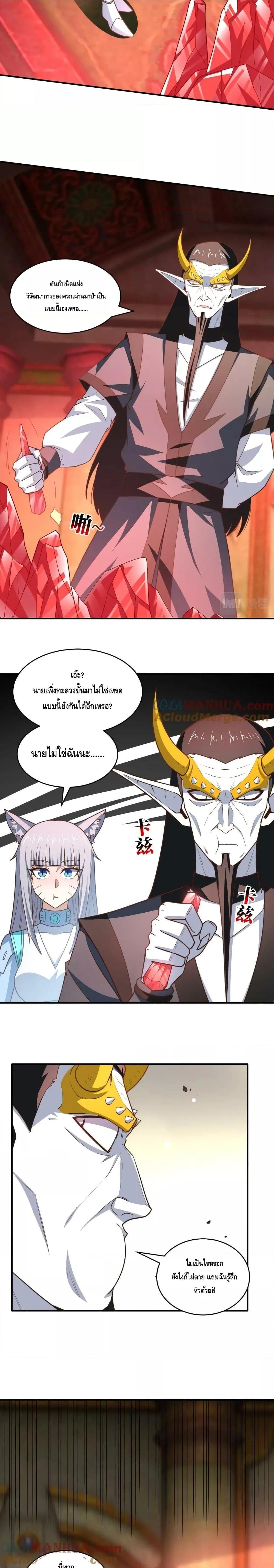High Energy Strikes ตอนที่ 291 (11)