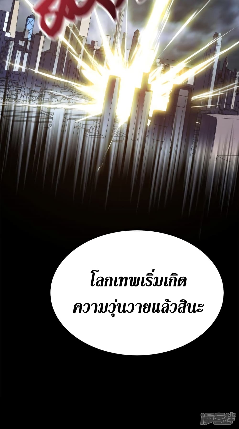 Super Wechat เธ•เธญเธเธ—เธตเน 154 (9)