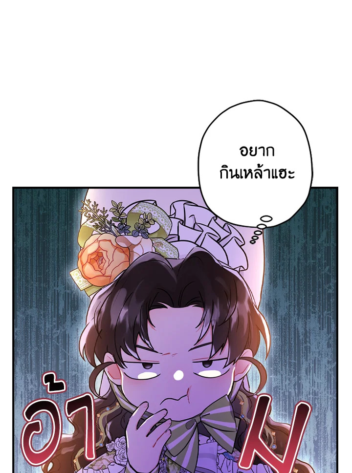 I Became the Male Lead’s Adopted Daughter 34 07
