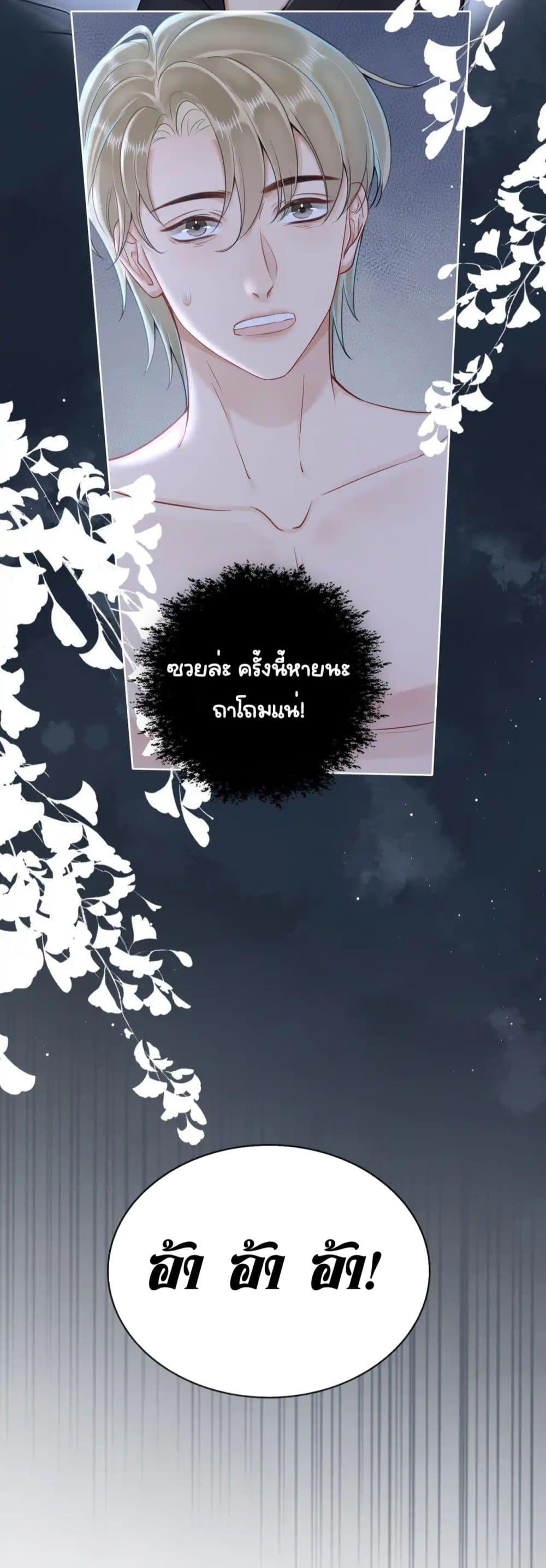 Warm Wedding Sweet to the Bone ตอนที่ 10 (53)