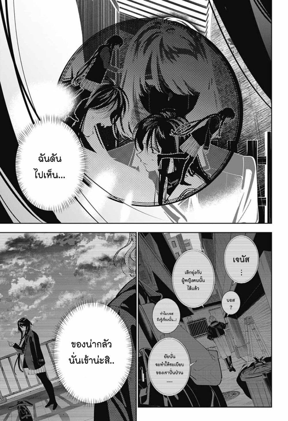 Boku to Kimi no Nijuu Tantei 31 (22)