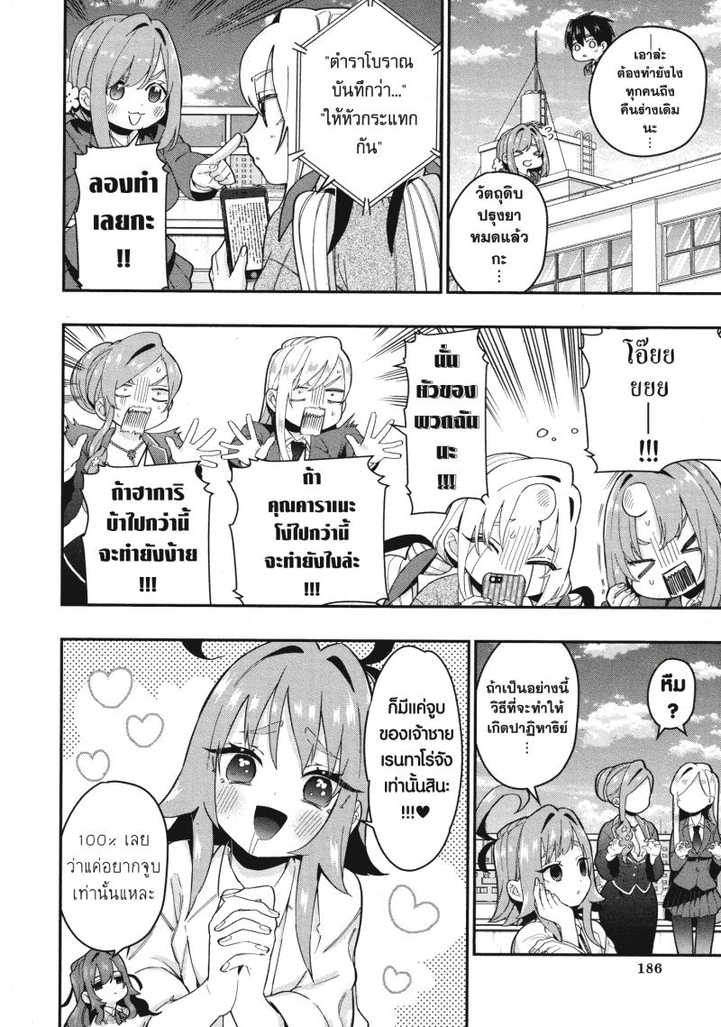 Kimi no koto ga Dai Dai Dai Dai Daisuki na 100 nin no Kanojo 23 (10)