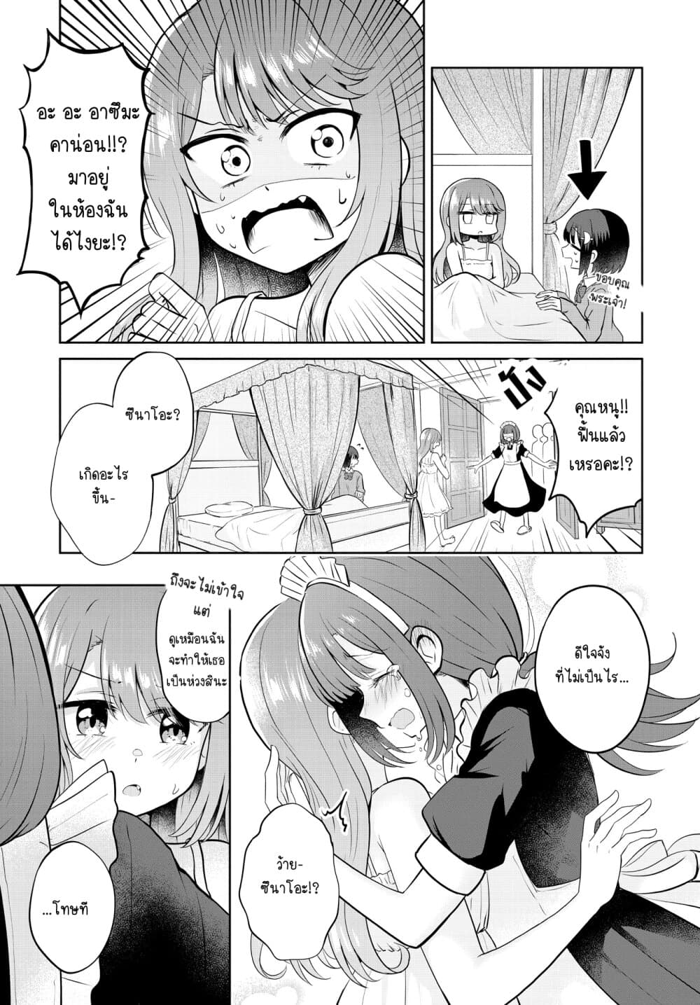 After Kissing Many Girls 7 17