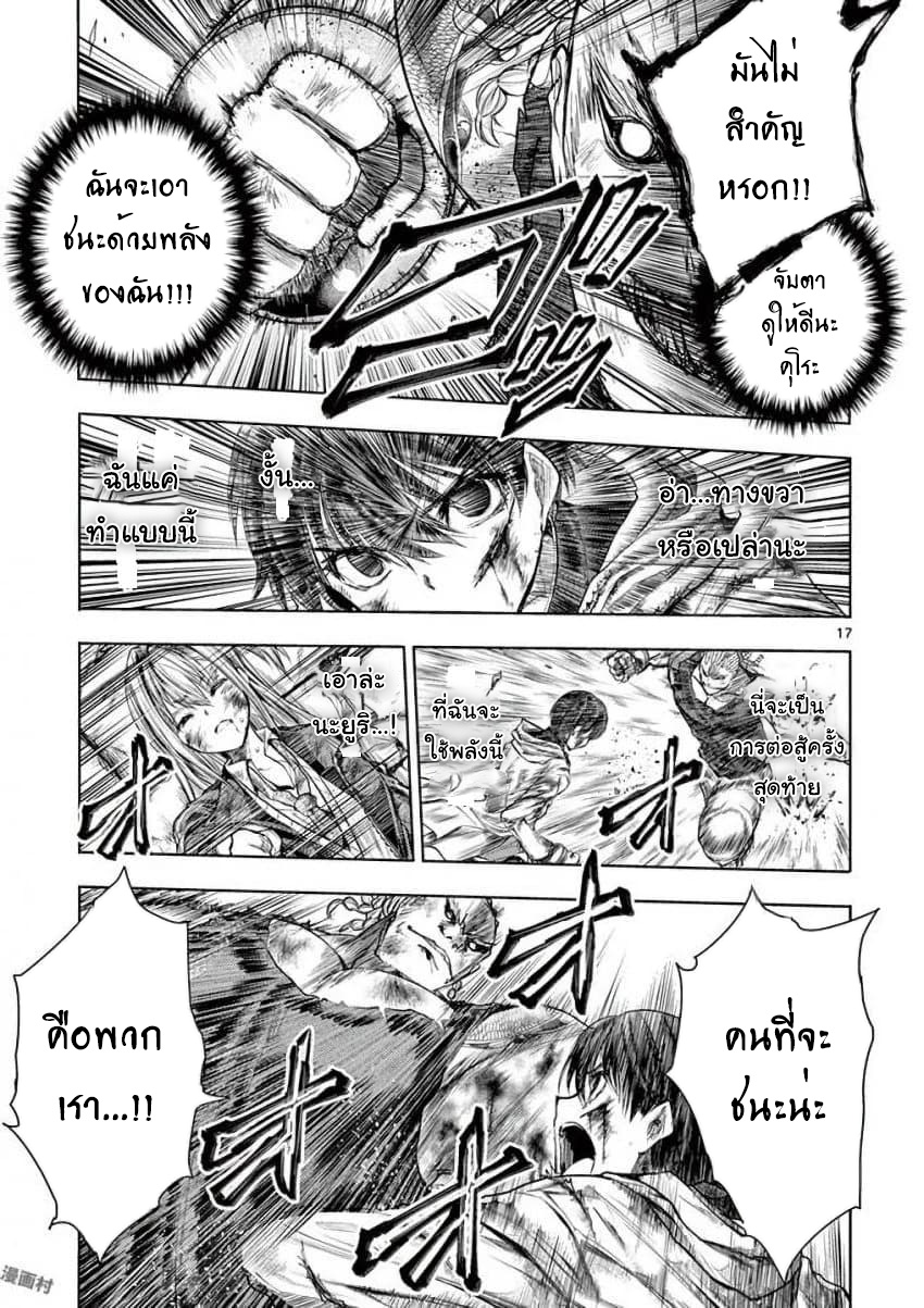 Battle In 5 Seconds After Meeting 62 (17)