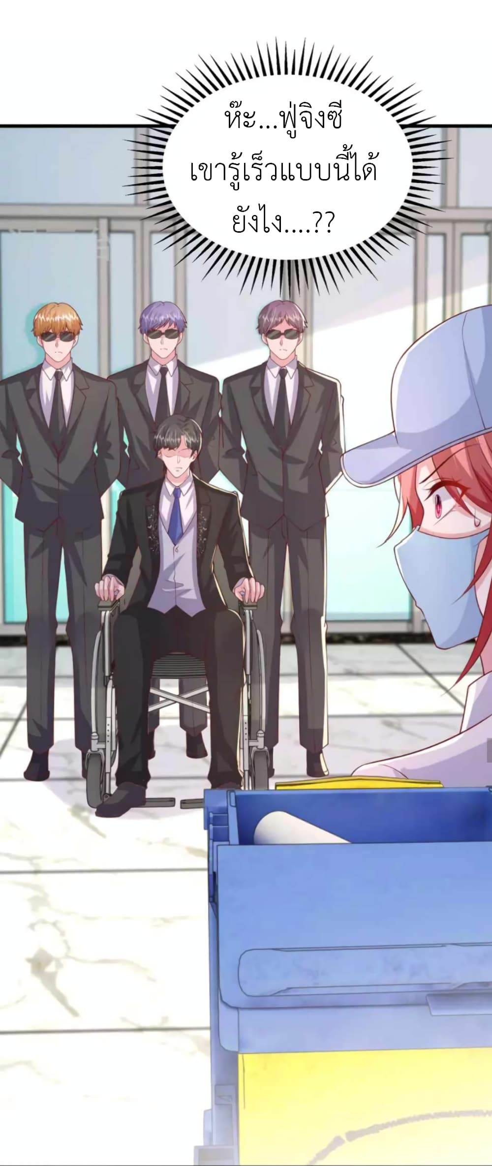 The Big Guy calls me Little Ancestor ตอนที่ 163 (9)