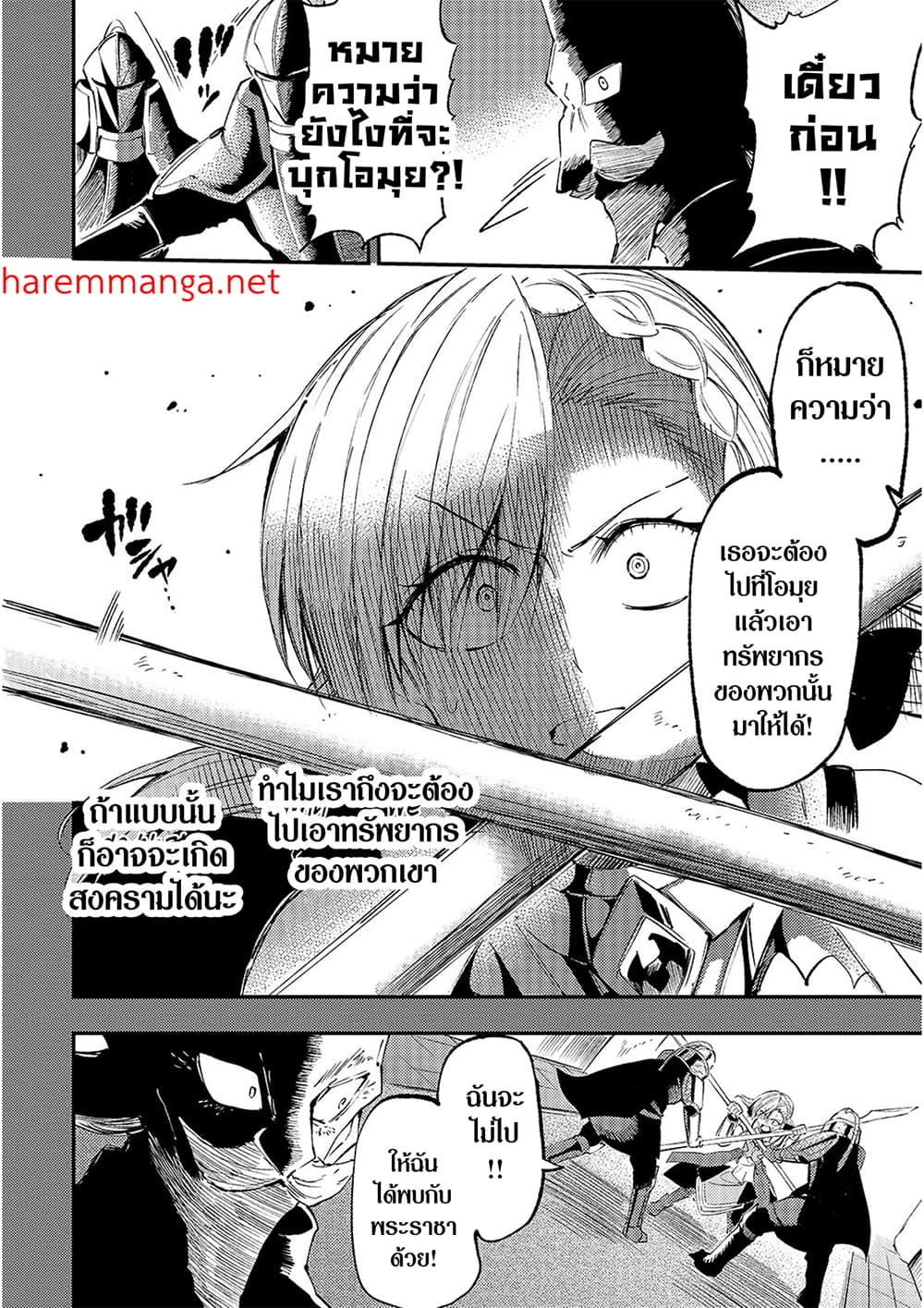 Hitoribocchi no Isekai Kouryaku การยึดโลกของนายผู้โดดเดี่ยว ตอนที่ 107 (7)
