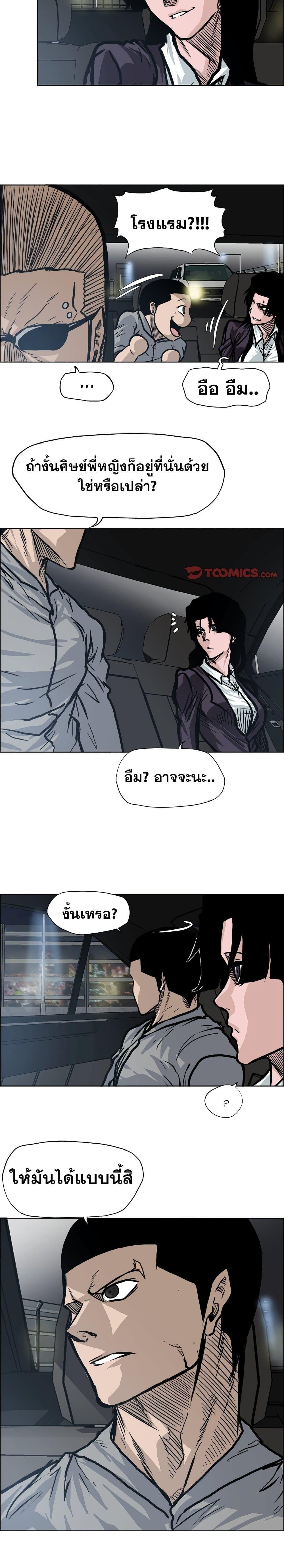 Boss in School 93 13