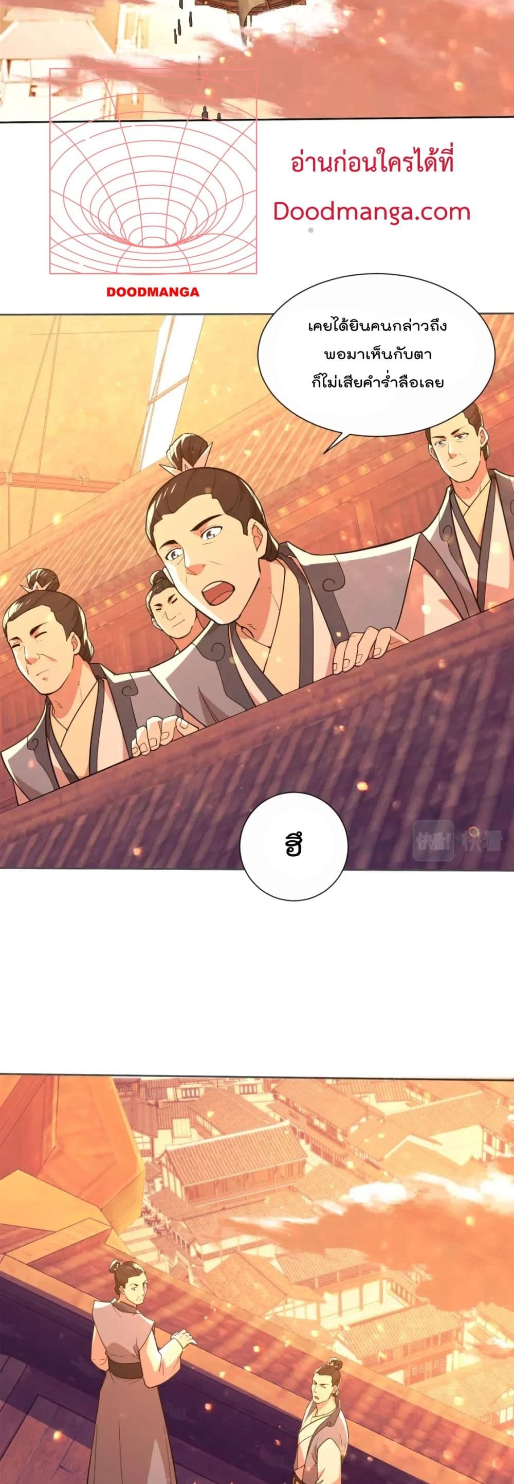 If I die, I’ll be invincible ตอนที่ 67 (9)