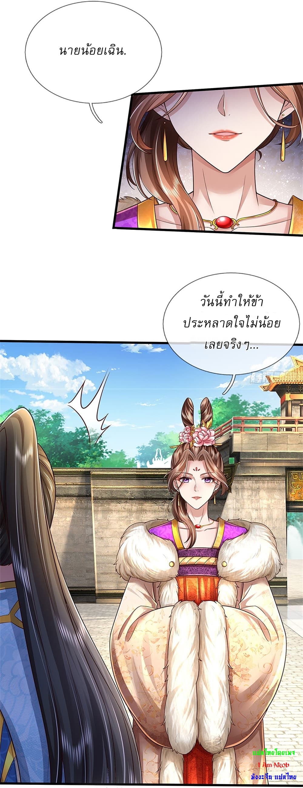 I Can Change The Timeline of Everything ตอนที่ 25 (16)