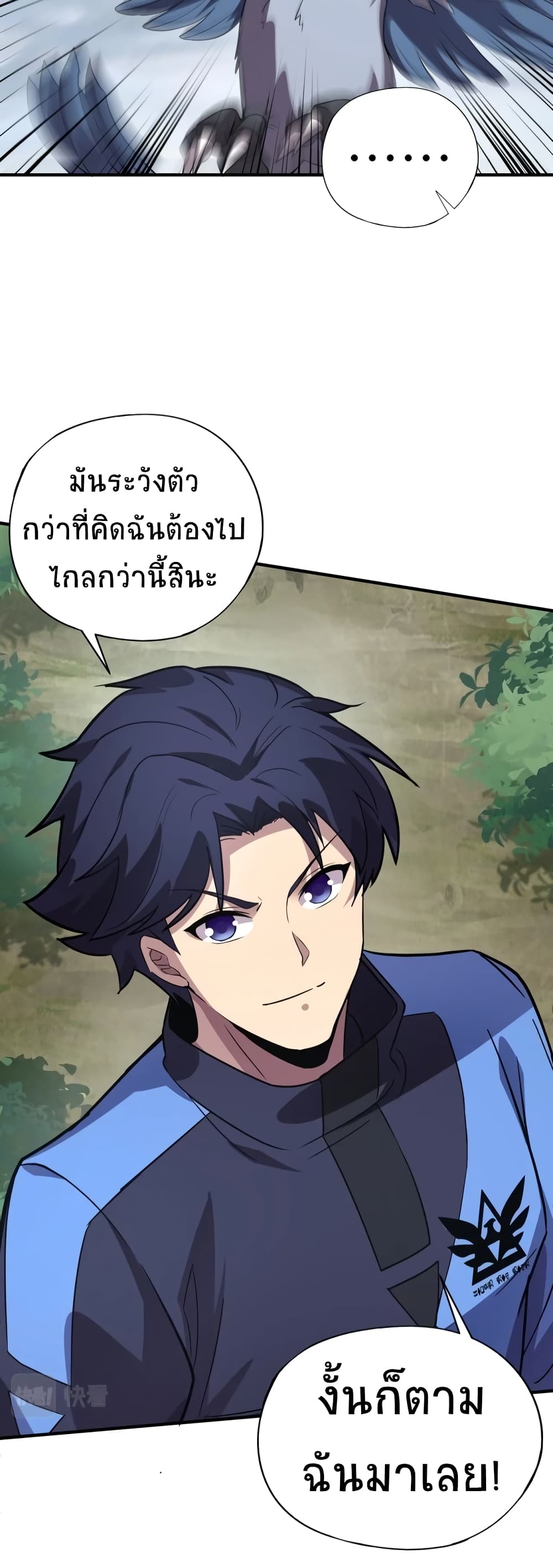 Taming Spiritual Pets My Spiritual Pet is a Female Zombie ตอนที่ 10 (9)