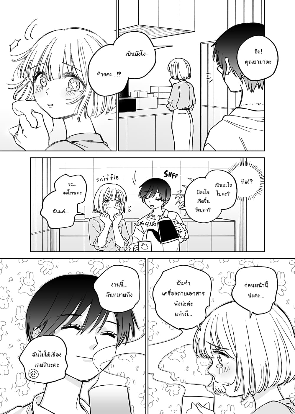 Genkai OL to Joshidaisei ga 〇〇 suru Hanashi 1 03
