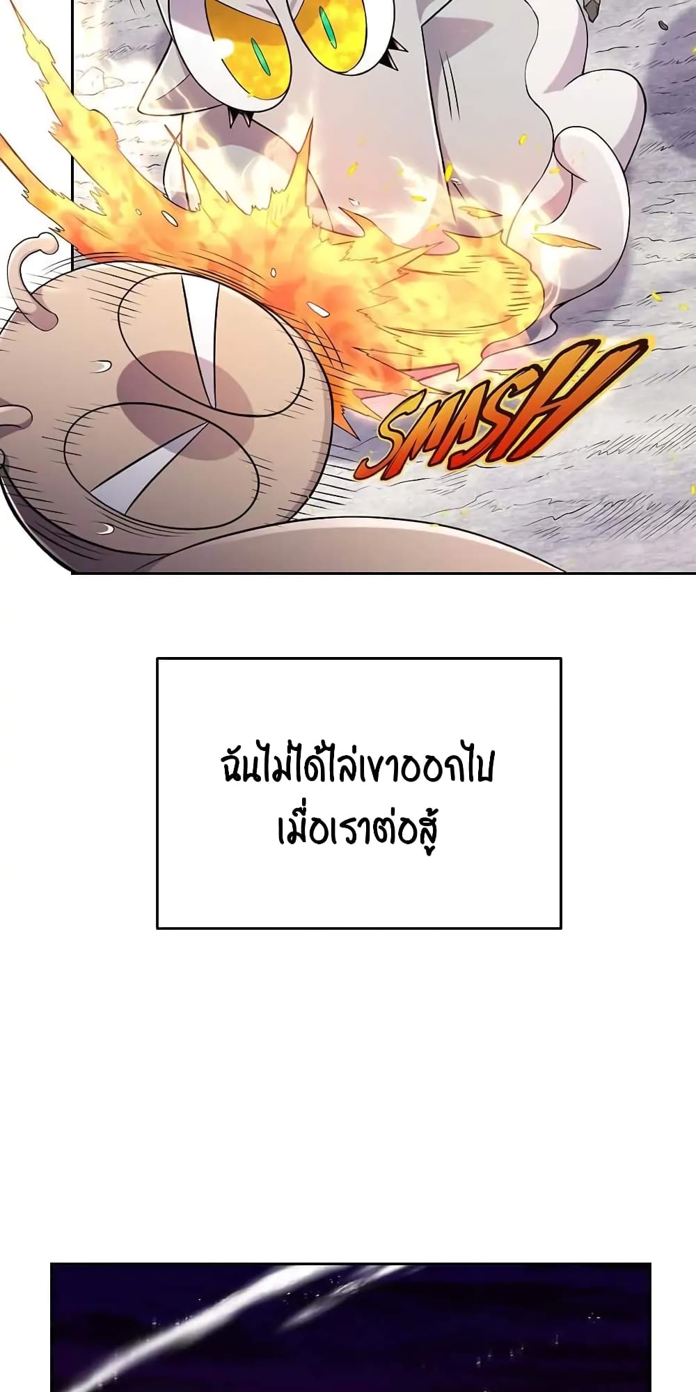 SALVOS (A MONSTER EVOLUTION LITRPG) ตอนที่ 5 (14)