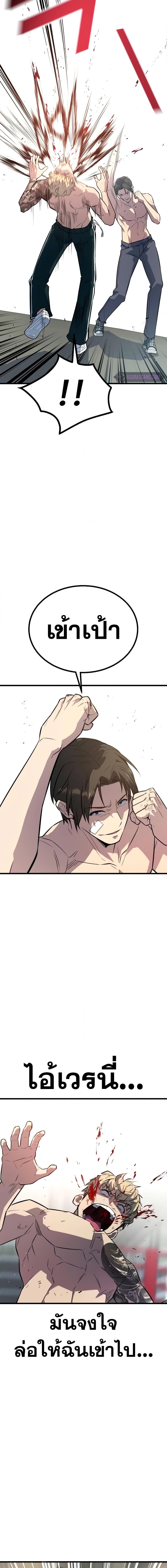 King of Violence ตอนที่ 7 (20)