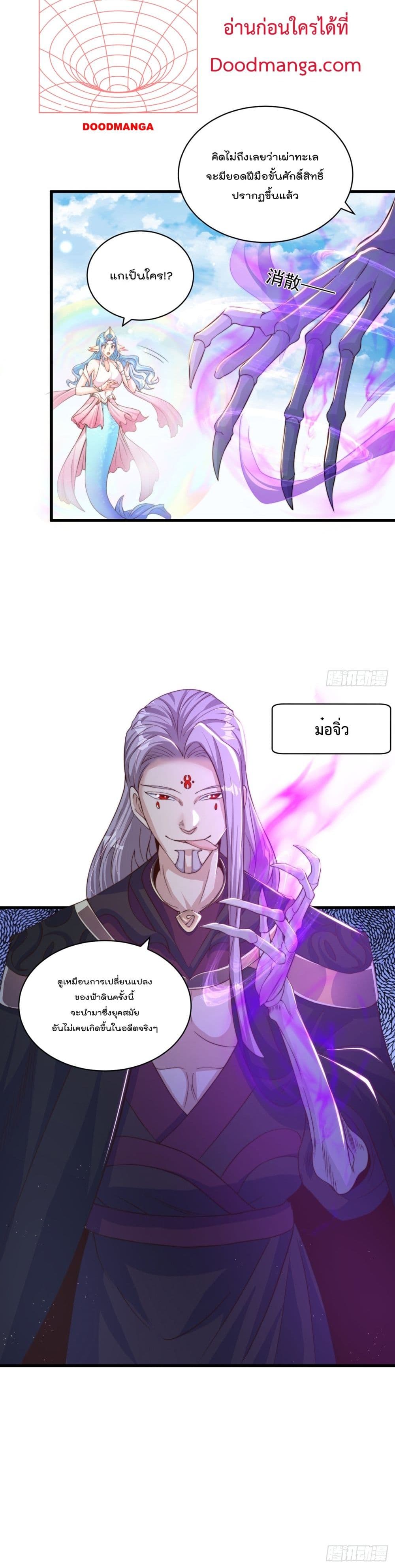 The Peerless Powerhouse Just Want to Go Home and Farm ตอนที่ 50 (21)