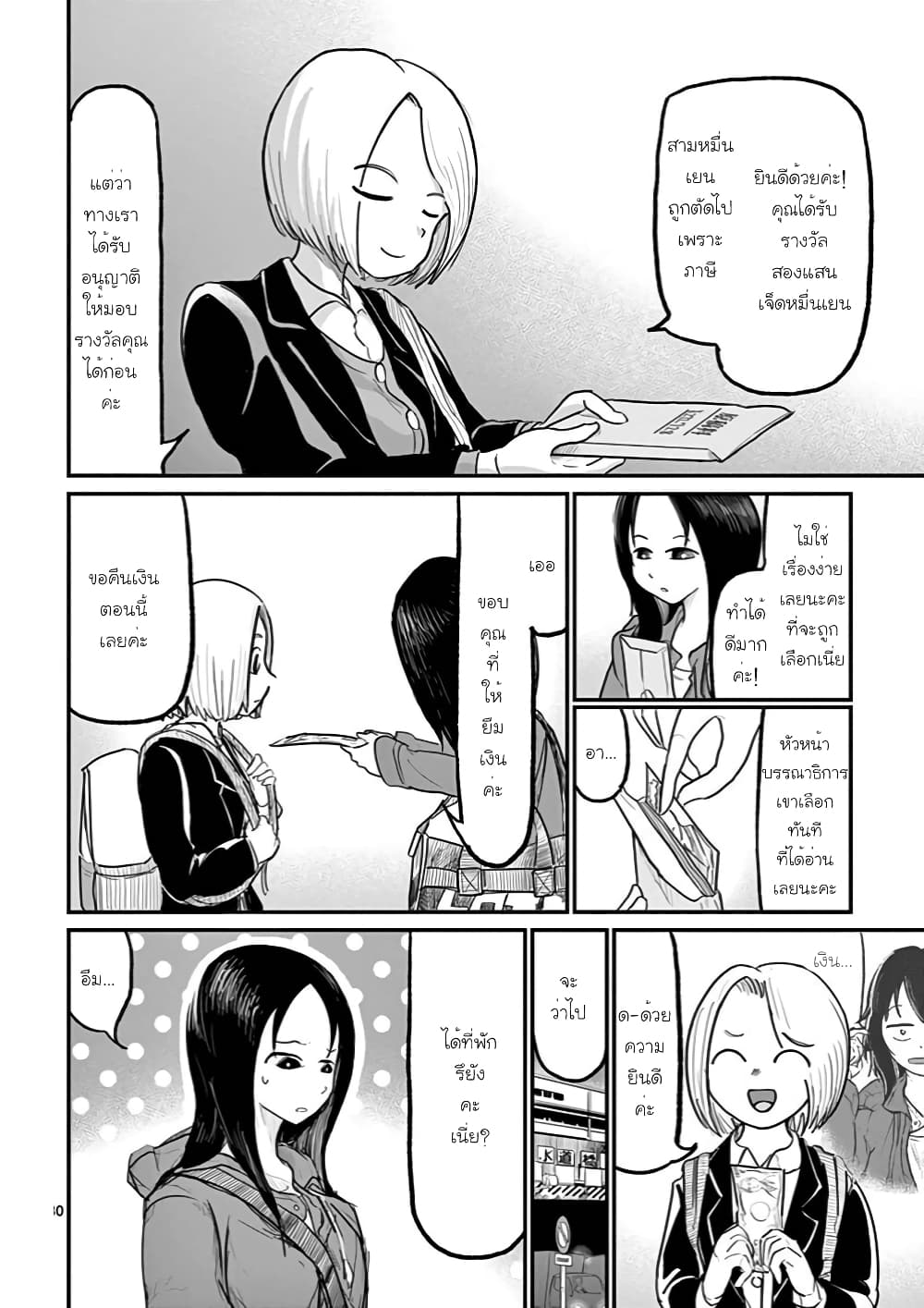 Ah... and Mm... Are All She Says 1 30