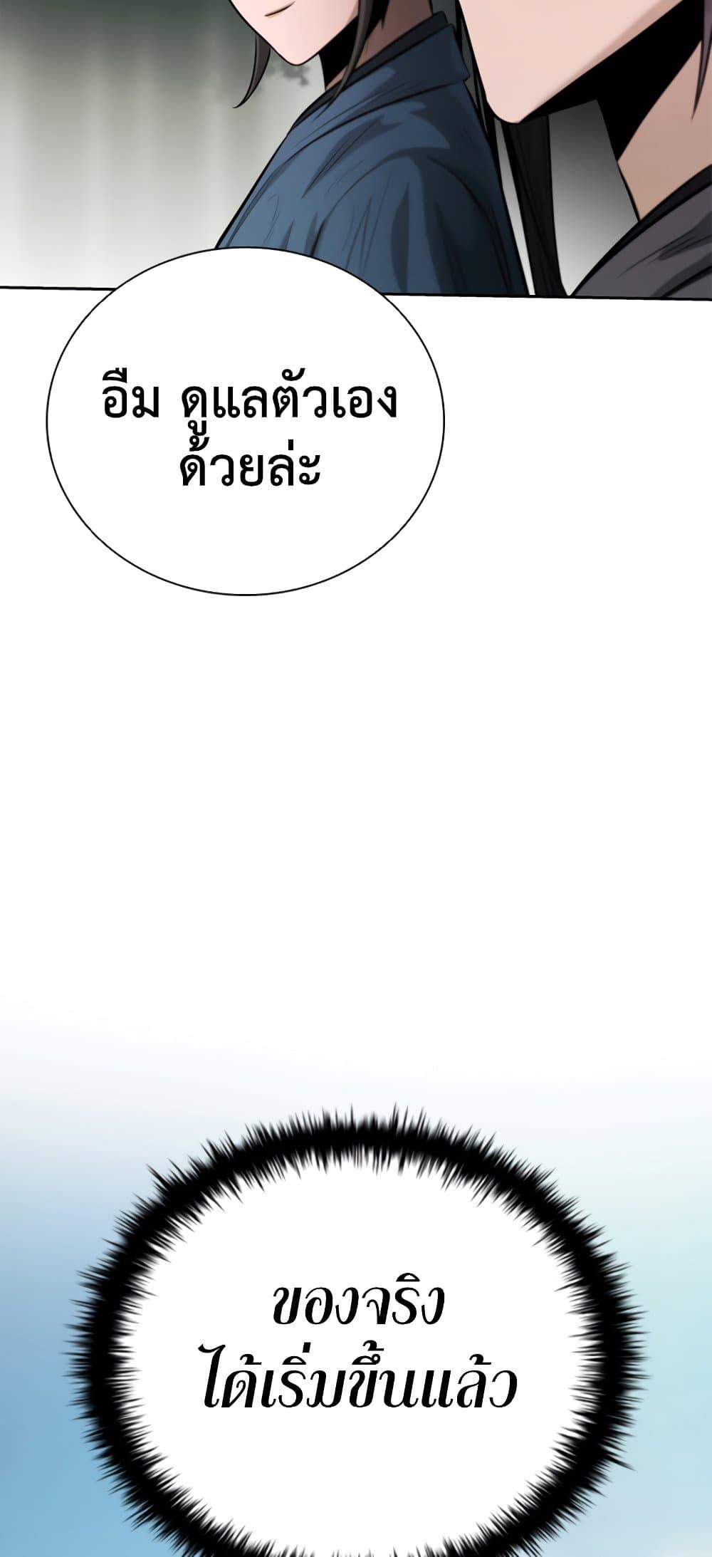 Moon Shadow Sword Emperor 30 84