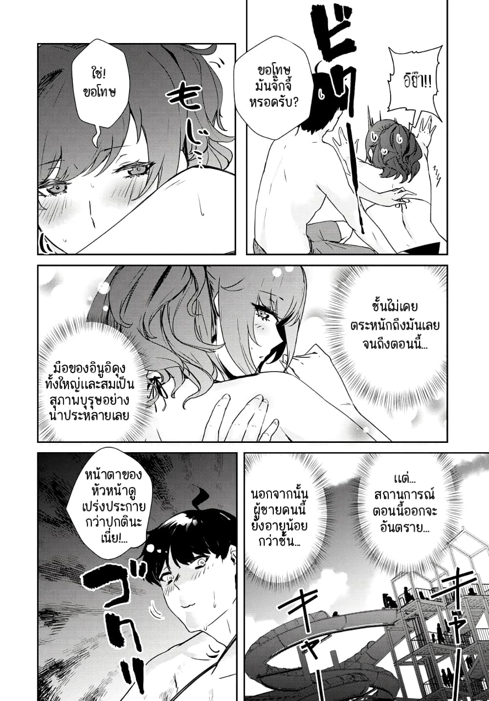 Shishidou san ni Shikararetai 13 08