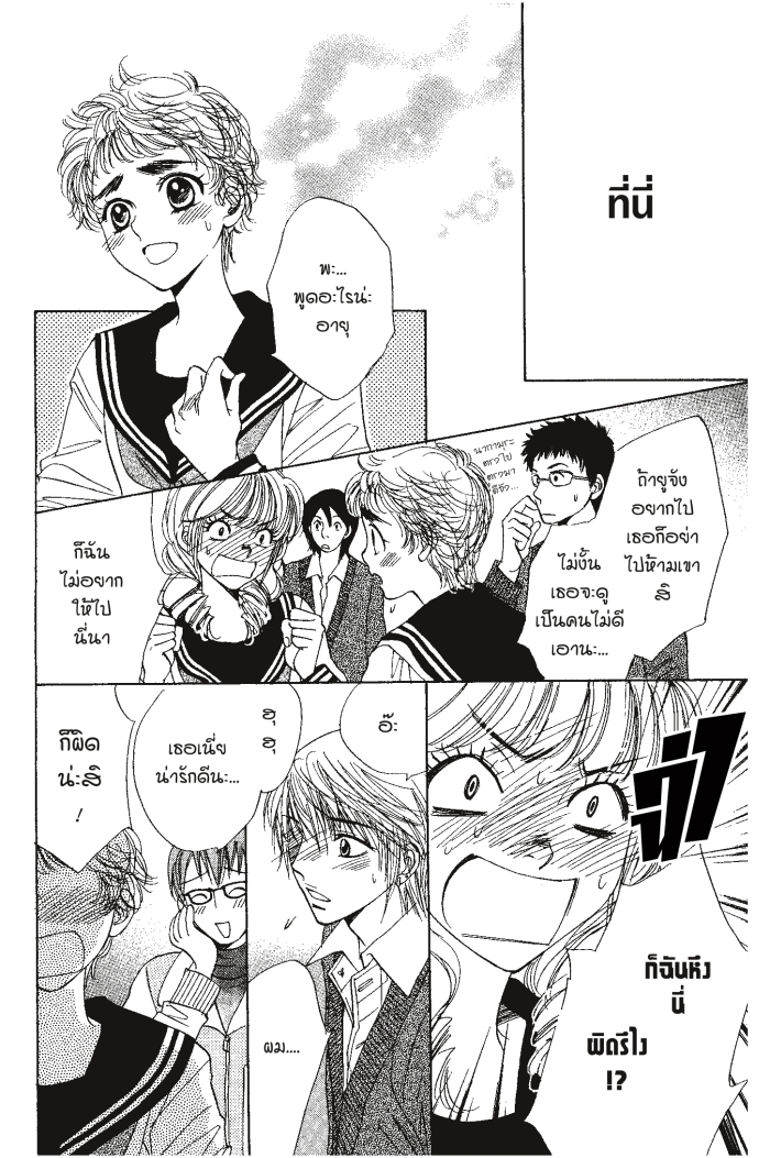 A Devil and Her Love Song 21 (23)