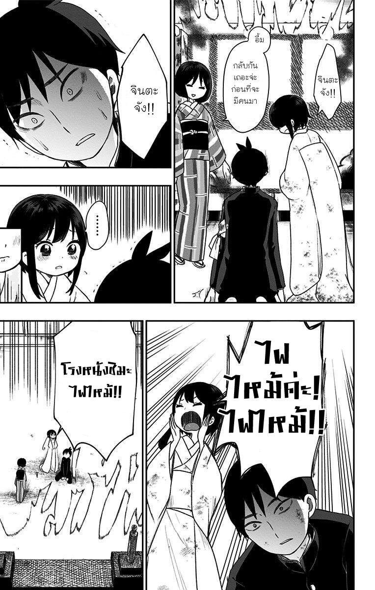 Showa Otome Otogibanashi 23 05