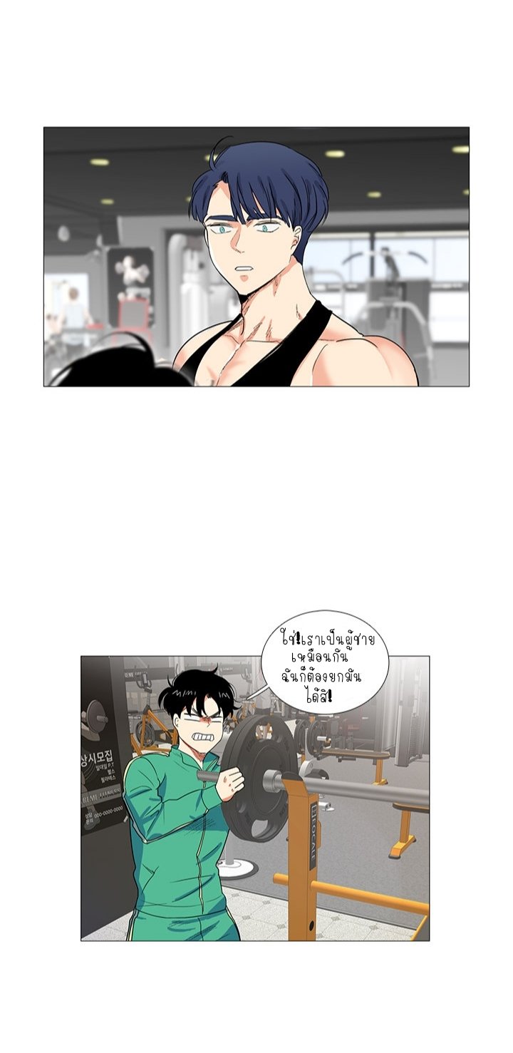 Coexistence ตอนที่1 (37)