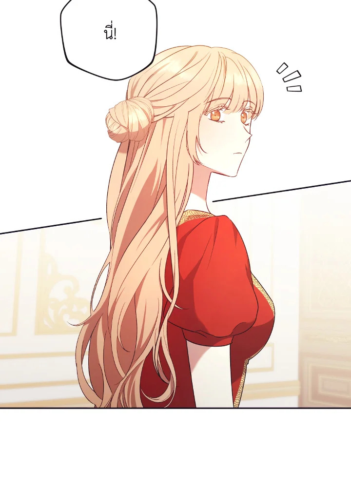 I Just Want My Happy Ending 9 67