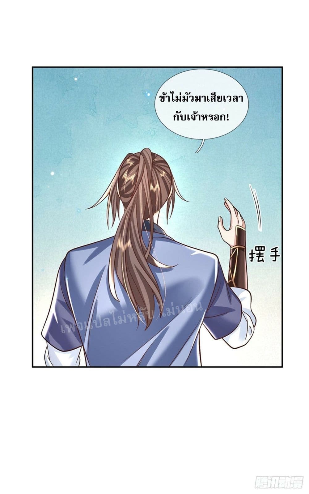 Royal God of War, Rising Dragon ตอนที่ 165 (28)