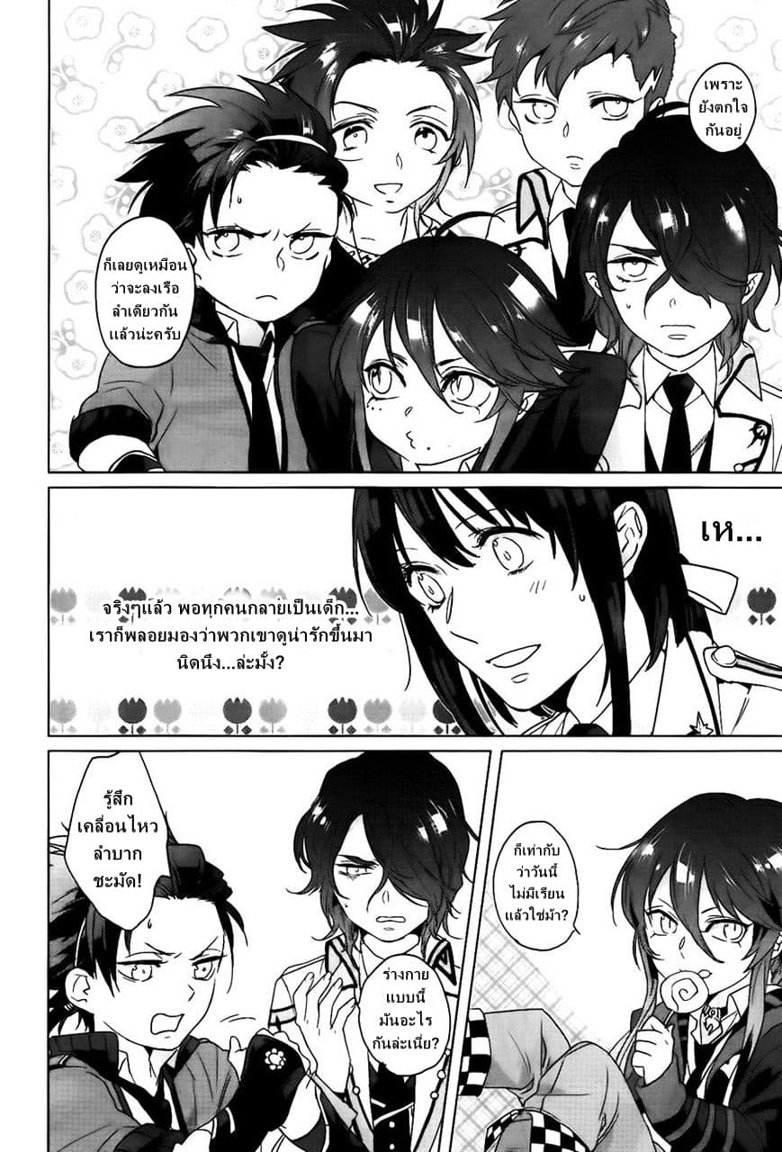 Kamigami no Asobi ตอนที่ 7 (10)