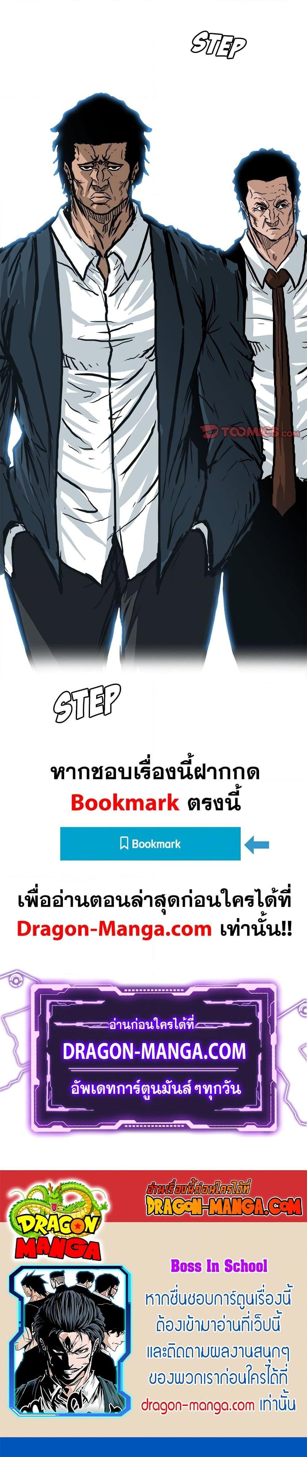 Boss in School 78 20