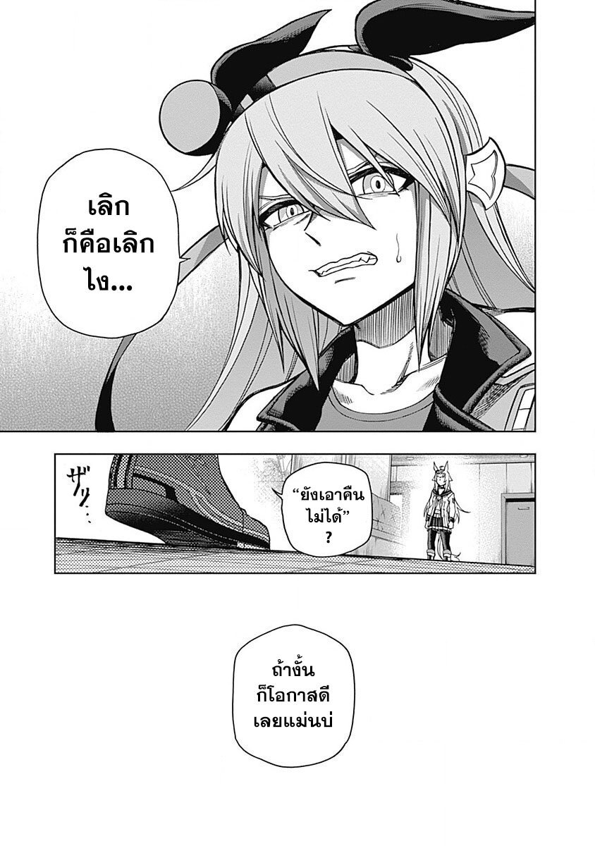 Uma Musume Cinderella Gray 64 (7)